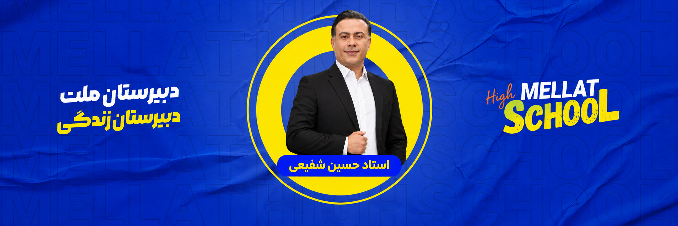 حسین شفیعی