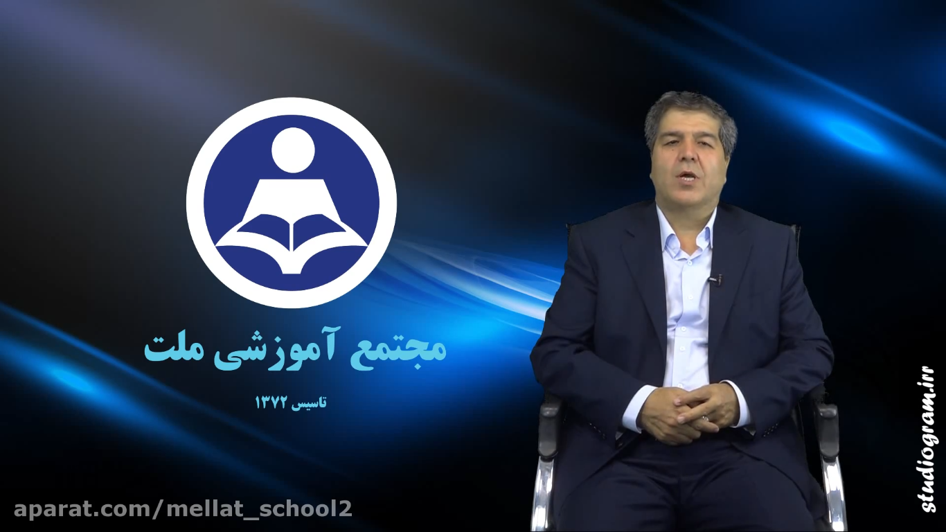دکتر ابوالفضل فراهانی - هیئت مدیره مجتمع آموزشی ملت (قسمت3)