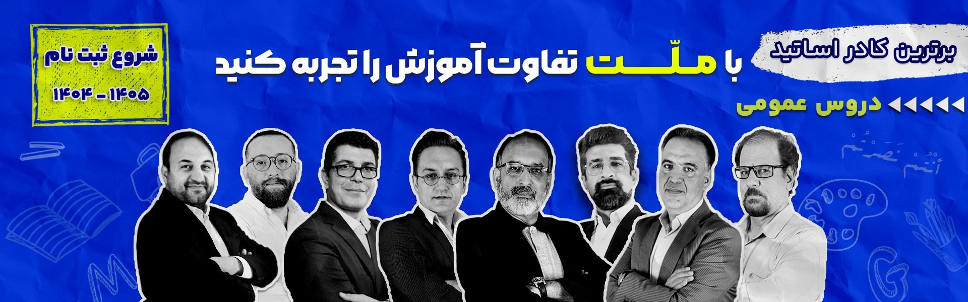 دبیرستان ملت ، بهترین دبیرستان دوره دوم پسرانه منطقه 3 تهران