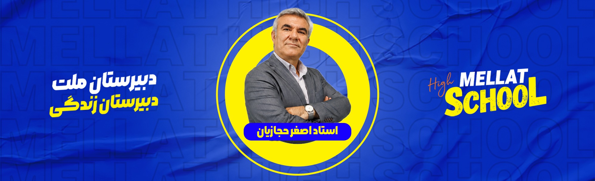 حل سوال 17 امتحان نهایی خرداد 1403 فلسفه 2 توسط استاد اصغر حجازیان