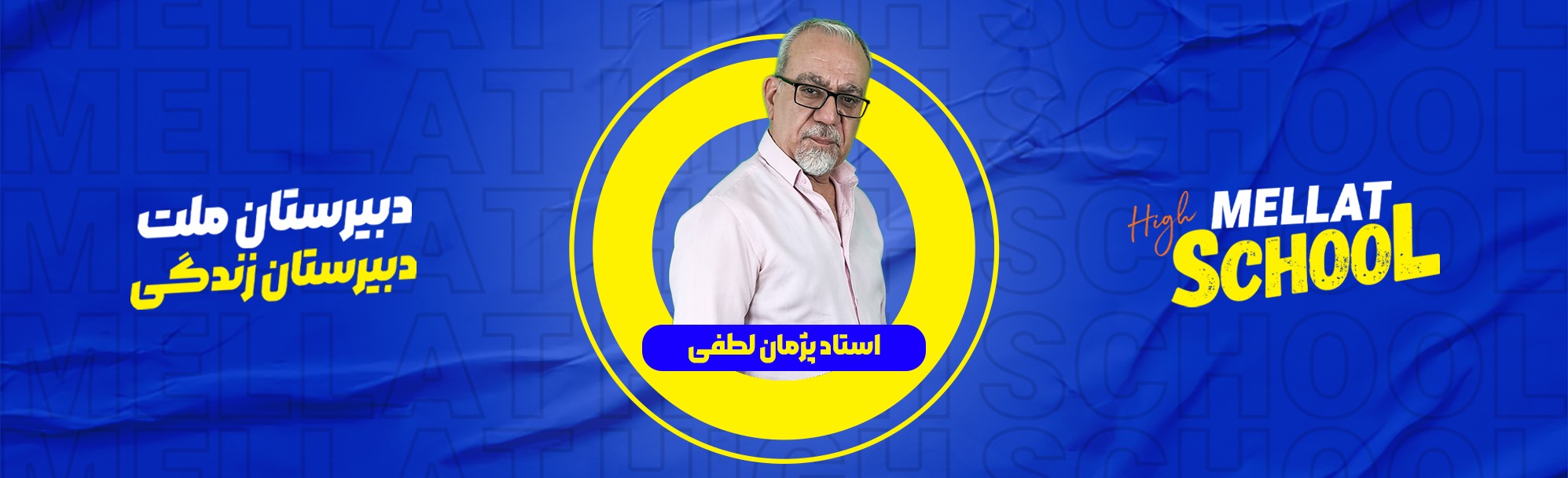حل سوال 8 امتحان نهایی مرداد 1403 ریاضی و آمار 3 رشته انسانی توسط استاد پژمان لطفی