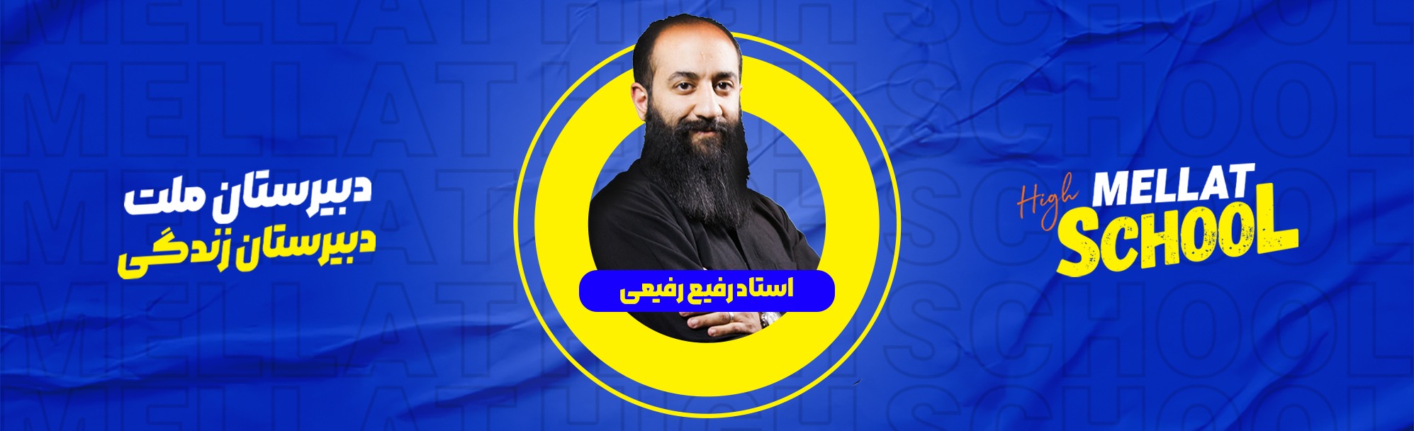حل سوال 6 امتحان نهایی خرداد 1404 فیزیک 3 رشته ریاضی توسط استاد رفیع رفیعی