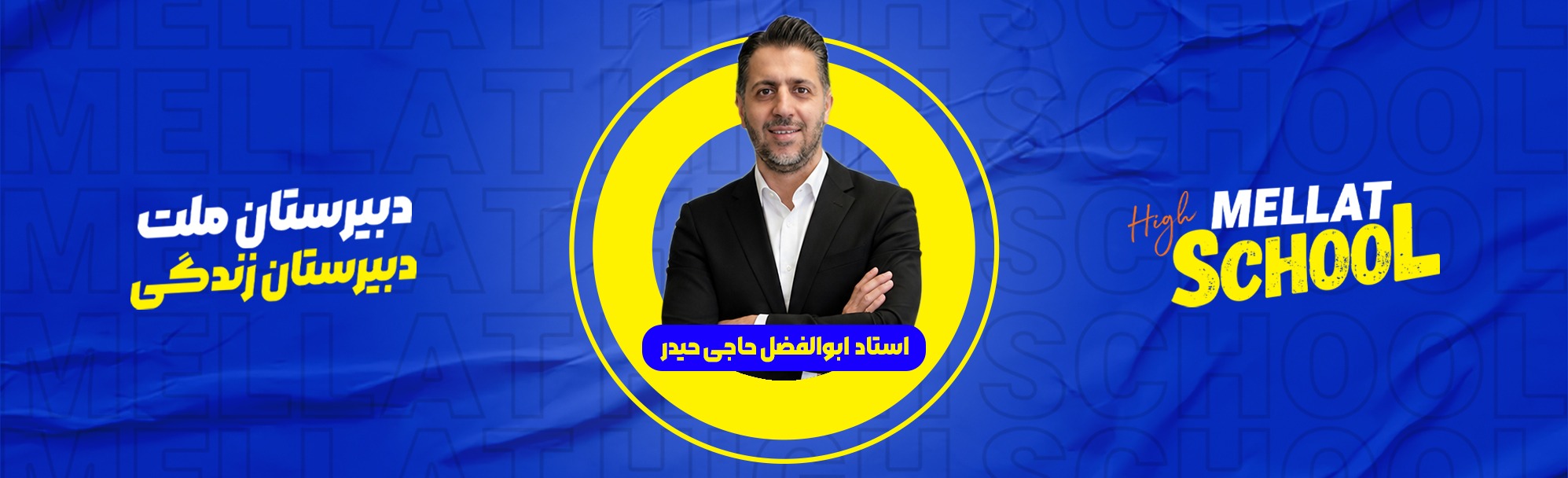 حل سوال 3 امتحان نهایی مرداد 1403 سلامت و بهداشت توسط استاد ابوالفضل حاجی حیدر