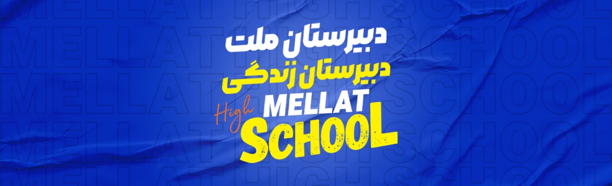 خواب مناسب برای دانش‌آموز کنکوری