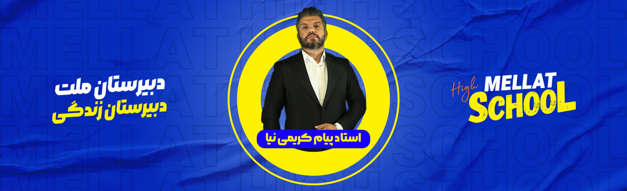 حل سوال 11 امتحان نهایی خرداد 1400 ریاضی 3 توسط استاد پیام کریمی نیا