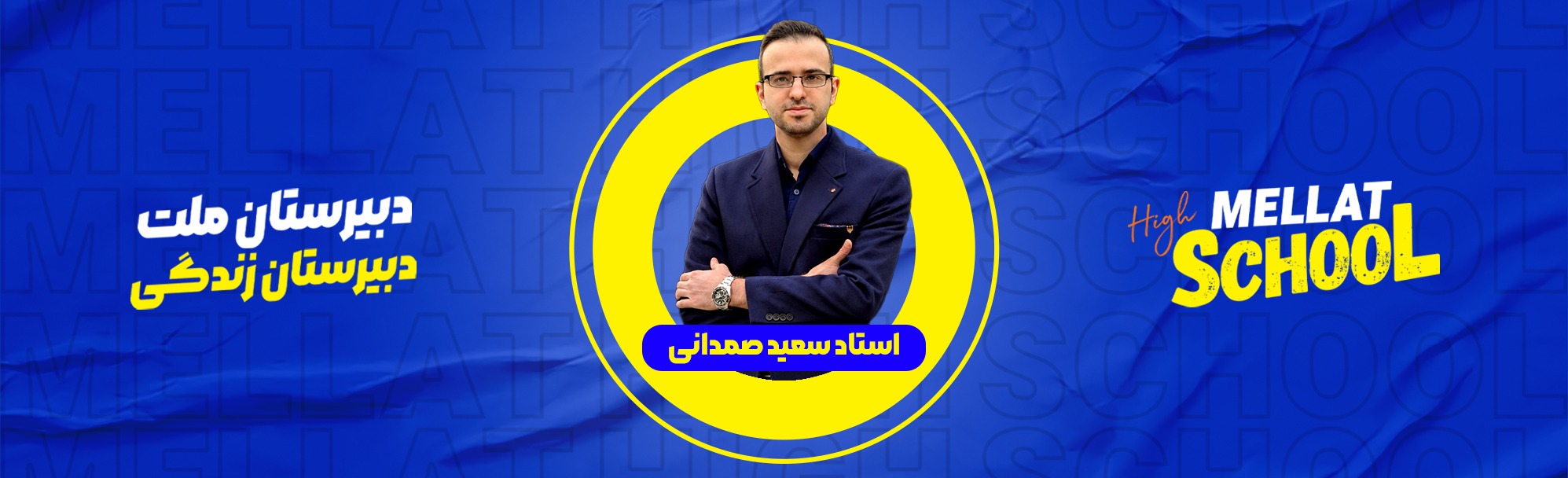 حل سوال 10 زیست شناسی 1 پایه دهم امتحان نهایی خرداد 1403 توسط استاد سعید صمدانی