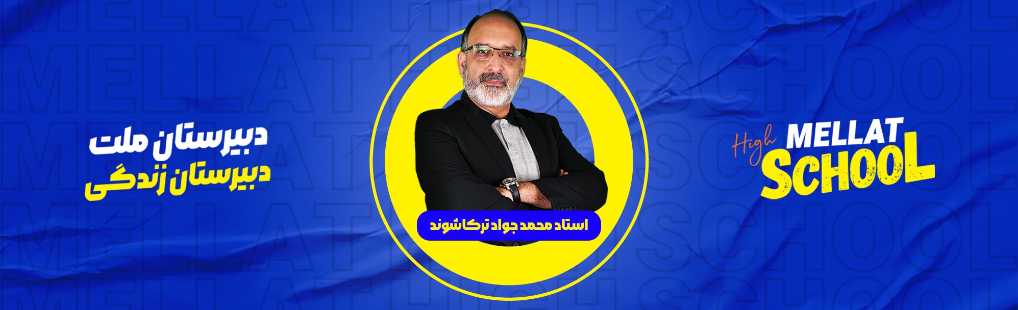 حل سوال 7 امتحان نهایی خرداد 1404 زبان انگلیسی 3 توسط استاد محمد جواد ترکاشوند