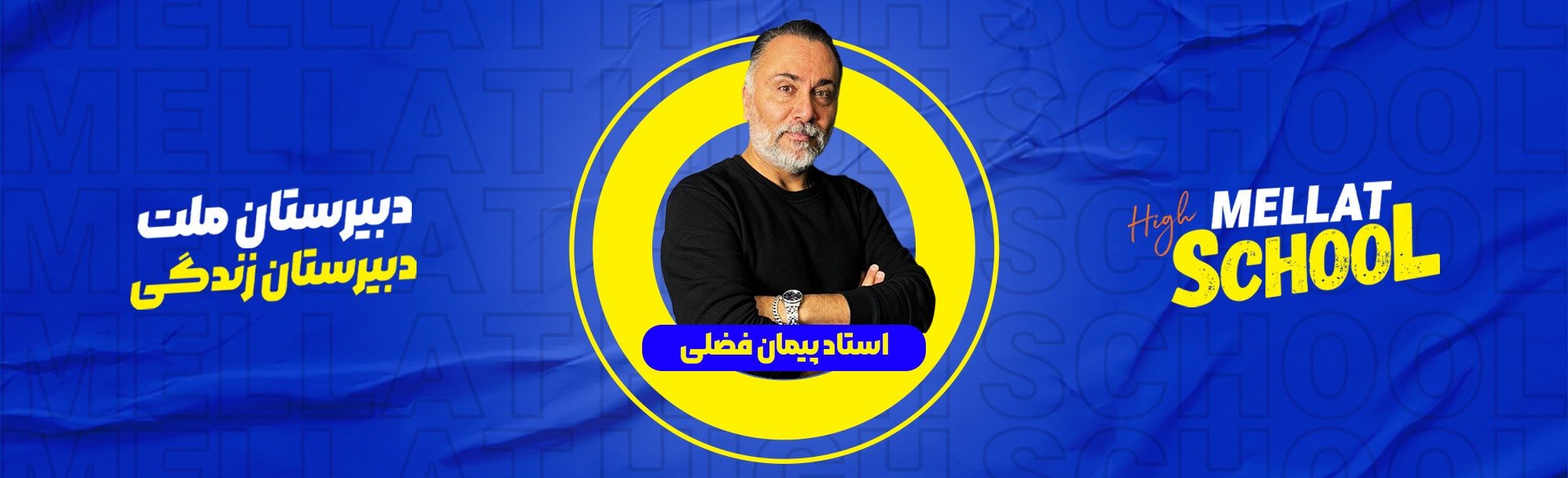 حل سوال 15 امتحان نهایی خرداد 1403 هندسه 3 توسط استاد پیمان فضلی