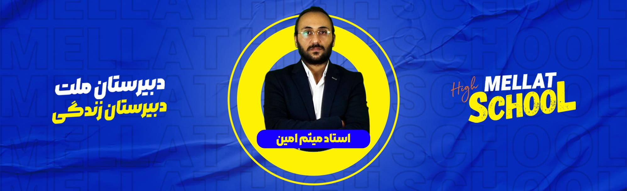 حل سوال 14 امتحان نهایی خرداد 1404 هندسه 3 رشته ریاضی توسط استاد میثم امین