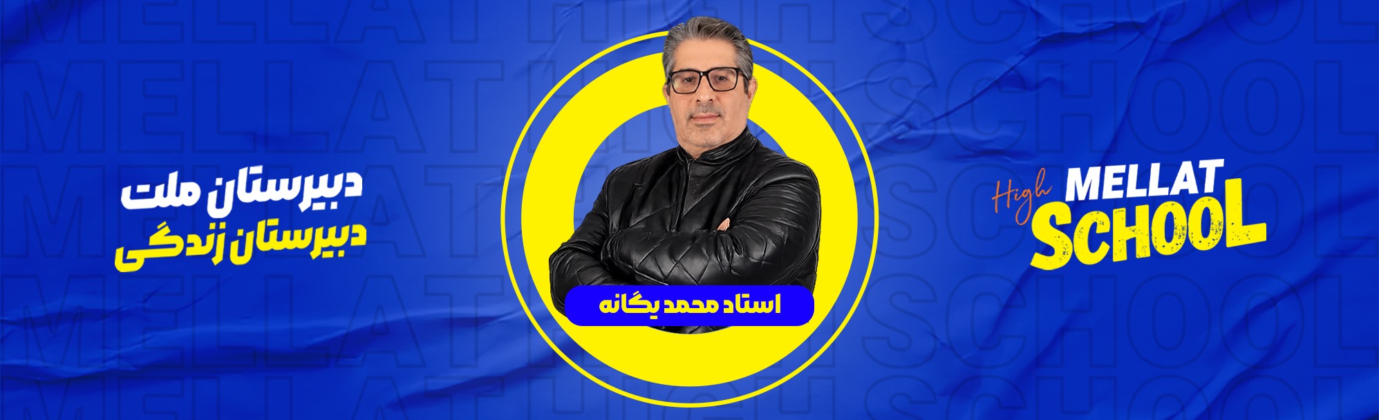 حل سوال 9 امتحان نهایی خرداد 1404 ریاضی و آمار 3 رشته انسانی توسط استاد محمد یگانه