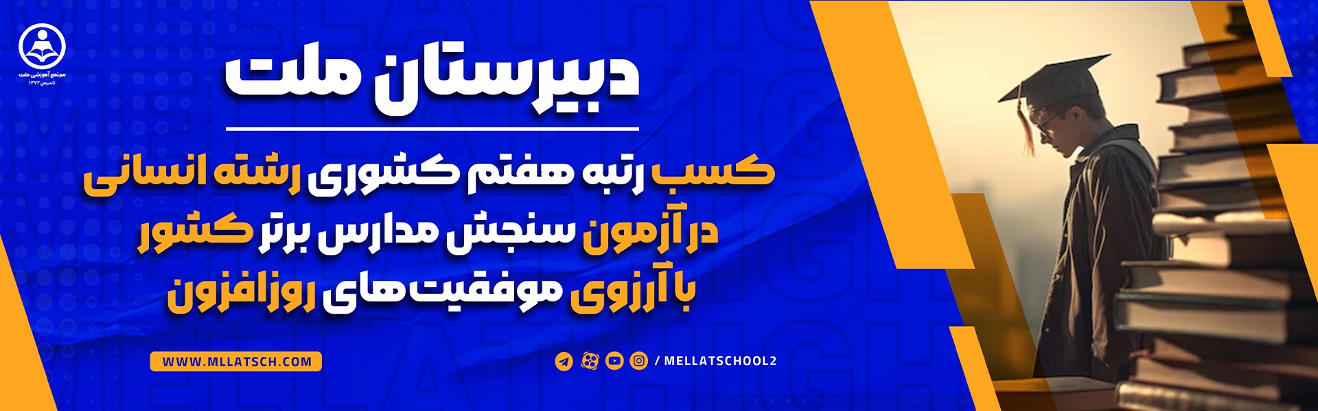 بنر رتبه انسانی