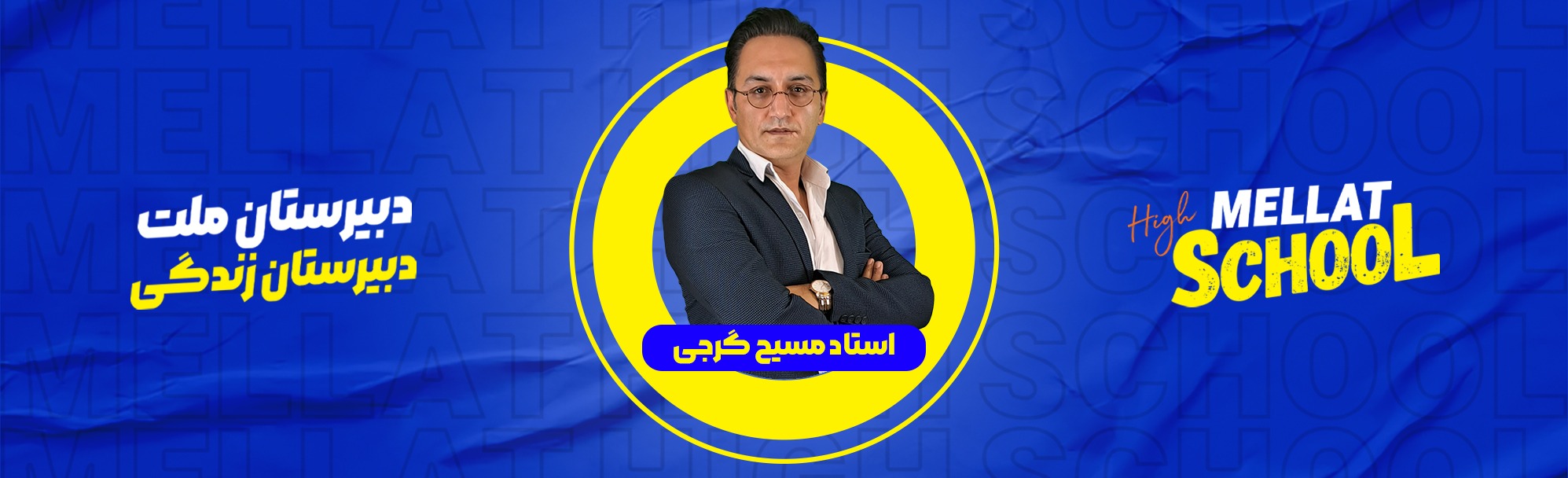 حل سوال 8 امتحان نهایی دی 1399 فارسی3 توسط استاد مسیح گرجی